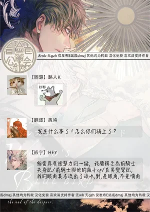 Seina Anji Worlds End Blue Bird 末世青鸟 Ch. 4-10 特典 11-18 Chinese Digital - Page 476