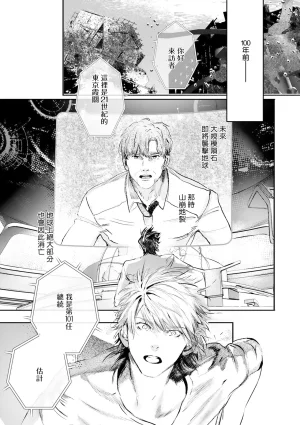 Seina Anji Worlds End Blue Bird 末世青鸟 Ch. 4-10 特典 11-18 Chinese Digital - Page 477