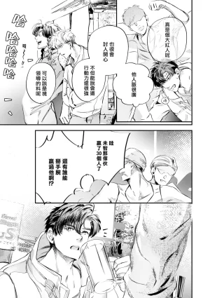 Seina Anji Worlds End Blue Bird 末世青鸟 Ch. 4-10 特典 11-18 Chinese Digital - Page 479