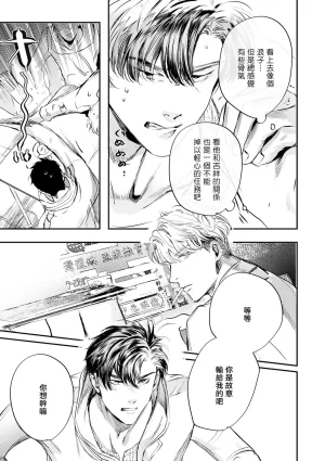 Seina Anji Worlds End Blue Bird 末世青鸟 Ch. 4-10 特典 11-18 Chinese Digital - Page 481