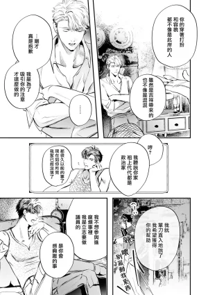 Seina Anji Worlds End Blue Bird 末世青鸟 Ch. 4-10 特典 11-18 Chinese Digital - Page 483