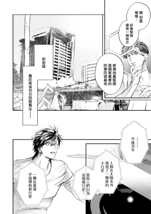 Seina Anji Worlds End Blue Bird 末世青鸟 Ch. 4-10 特典 11-18 Chinese Digital - Page 486