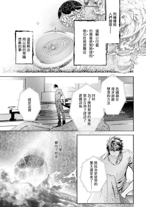 Seina Anji Worlds End Blue Bird 末世青鸟 Ch. 4-10 特典 11-18 Chinese Digital - Page 487