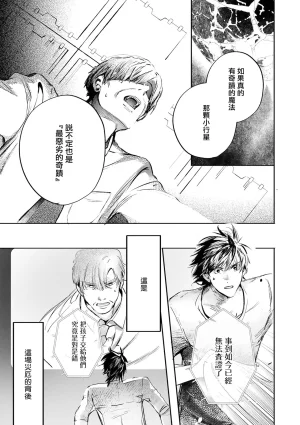 Seina Anji Worlds End Blue Bird 末世青鸟 Ch. 4-10 特典 11-18 Chinese Digital - Page 491