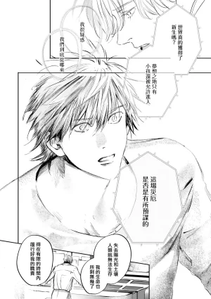 Seina Anji Worlds End Blue Bird 末世青鸟 Ch. 4-10 特典 11-18 Chinese Digital - Page 492