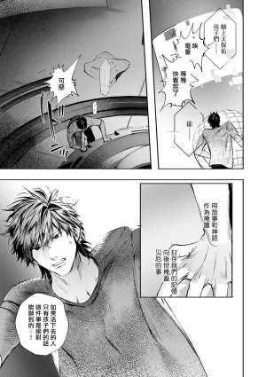 Seina Anji Worlds End Blue Bird 末世青鸟 Ch. 4-10 特典 11-18 Chinese Digital - Page 493