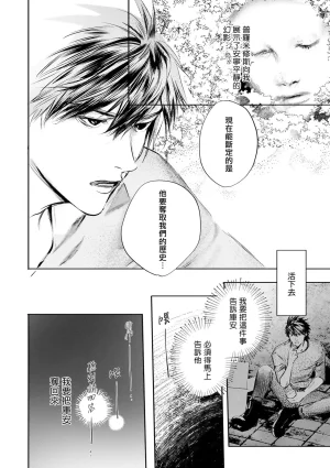 Seina Anji Worlds End Blue Bird 末世青鸟 Ch. 4-10 特典 11-18 Chinese Digital - Page 494