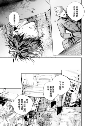 Seina Anji Worlds End Blue Bird 末世青鸟 Ch. 4-10 特典 11-18 Chinese Digital - Page 495