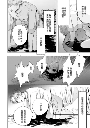 Seina Anji Worlds End Blue Bird 末世青鸟 Ch. 4-10 特典 11-18 Chinese Digital - Page 498