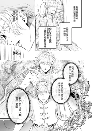 Seina Anji Worlds End Blue Bird 末世青鸟 Ch. 4-10 特典 11-18 Chinese Digital - Page 499