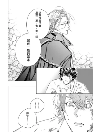 Seina Anji Worlds End Blue Bird 末世青鸟 Ch. 4-10 特典 11-18 Chinese Digital - Page 50