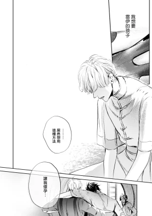 Seina Anji Worlds End Blue Bird 末世青鸟 Ch. 4-10 特典 11-18 Chinese Digital - Page 502
