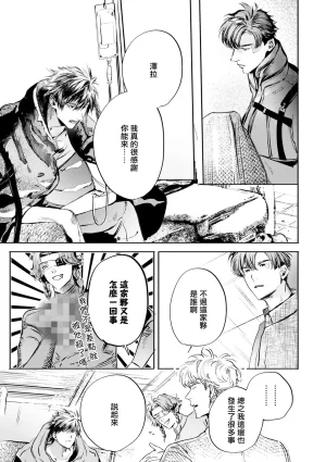 Seina Anji Worlds End Blue Bird 末世青鸟 Ch. 4-10 特典 11-18 Chinese Digital - Page 503