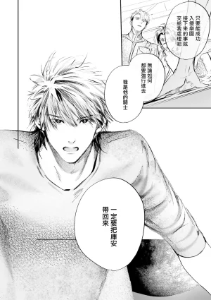 Seina Anji Worlds End Blue Bird 末世青鸟 Ch. 4-10 特典 11-18 Chinese Digital - Page 508