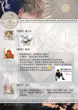 Seina Anji Worlds End Blue Bird 末世青鸟 Ch. 4-10 特典 11-18 Chinese Digital - Page 509
