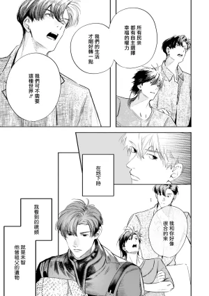 Seina Anji Worlds End Blue Bird 末世青鸟 Ch. 4-10 特典 11-18 Chinese Digital - Page 516