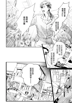 Seina Anji Worlds End Blue Bird 末世青鸟 Ch. 4-10 特典 11-18 Chinese Digital - Page 519