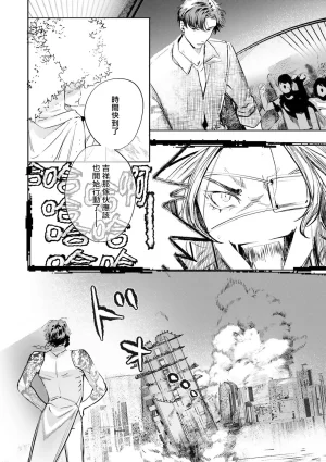Seina Anji Worlds End Blue Bird 末世青鸟 Ch. 4-10 特典 11-18 Chinese Digital - Page 525