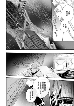 Seina Anji Worlds End Blue Bird 末世青鸟 Ch. 4-10 特典 11-18 Chinese Digital - Page 527