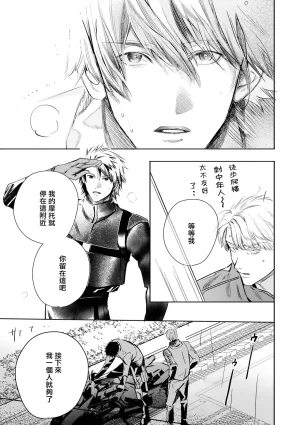 Seina Anji Worlds End Blue Bird 末世青鸟 Ch. 4-10 特典 11-18 Chinese Digital - Page 528