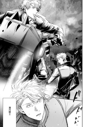 Seina Anji Worlds End Blue Bird 末世青鸟 Ch. 4-10 特典 11-18 Chinese Digital - Page 530