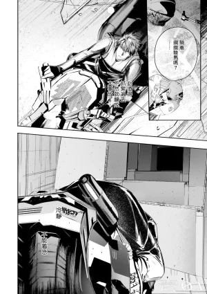 Seina Anji Worlds End Blue Bird 末世青鸟 Ch. 4-10 特典 11-18 Chinese Digital - Page 531
