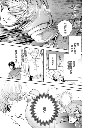 Seina Anji Worlds End Blue Bird 末世青鸟 Ch. 4-10 特典 11-18 Chinese Digital - Page 532