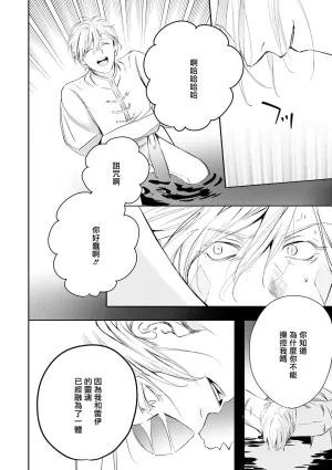 Seina Anji Worlds End Blue Bird 末世青鸟 Ch. 4-10 特典 11-18 Chinese Digital - Page 535