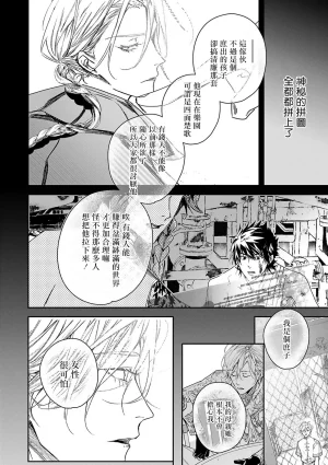 Seina Anji Worlds End Blue Bird 末世青鸟 Ch. 4-10 特典 11-18 Chinese Digital - Page 54