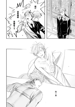 Seina Anji Worlds End Blue Bird 末世青鸟 Ch. 4-10 特典 11-18 Chinese Digital - Page 541