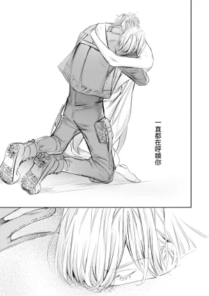 Seina Anji Worlds End Blue Bird 末世青鸟 Ch. 4-10 特典 11-18 Chinese Digital - Page 542