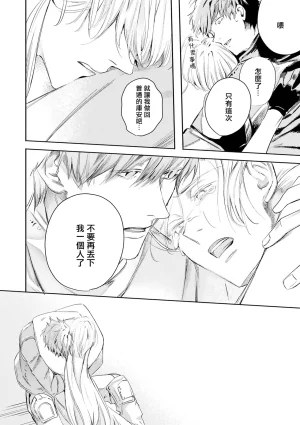 Seina Anji Worlds End Blue Bird 末世青鸟 Ch. 4-10 特典 11-18 Chinese Digital - Page 545