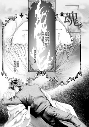 Seina Anji Worlds End Blue Bird 末世青鸟 Ch. 4-10 特典 11-18 Chinese Digital - Page 548