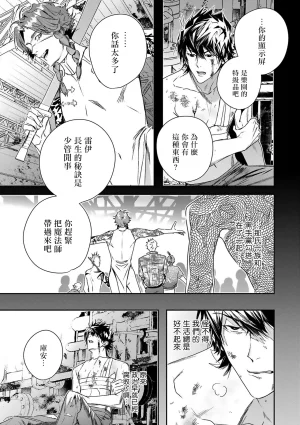 Seina Anji Worlds End Blue Bird 末世青鸟 Ch. 4-10 特典 11-18 Chinese Digital - Page 55