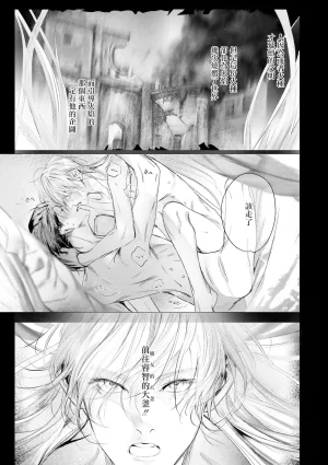 Seina Anji Worlds End Blue Bird 末世青鸟 Ch. 4-10 特典 11-18 Chinese Digital - Page 552