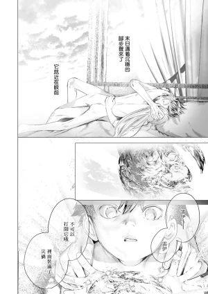 Seina Anji Worlds End Blue Bird 末世青鸟 Ch. 4-10 特典 11-18 Chinese Digital - Page 553