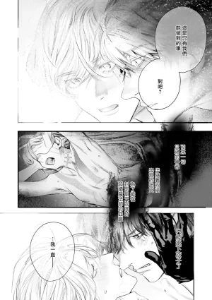 Seina Anji Worlds End Blue Bird 末世青鸟 Ch. 4-10 特典 11-18 Chinese Digital - Page 555