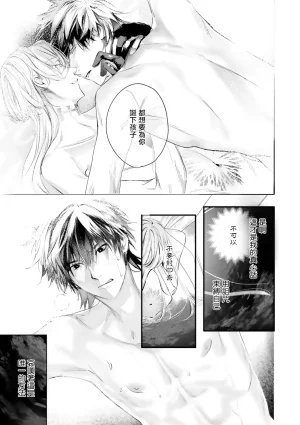 Seina Anji Worlds End Blue Bird 末世青鸟 Ch. 4-10 特典 11-18 Chinese Digital - Page 556