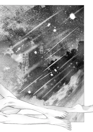 Seina Anji Worlds End Blue Bird 末世青鸟 Ch. 4-10 特典 11-18 Chinese Digital - Page 557