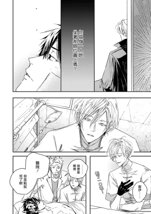 Seina Anji Worlds End Blue Bird 末世青鸟 Ch. 4-10 特典 11-18 Chinese Digital - Page 56
