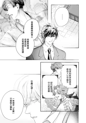 Seina Anji Worlds End Blue Bird 末世青鸟 Ch. 4-10 特典 11-18 Chinese Digital - Page 562