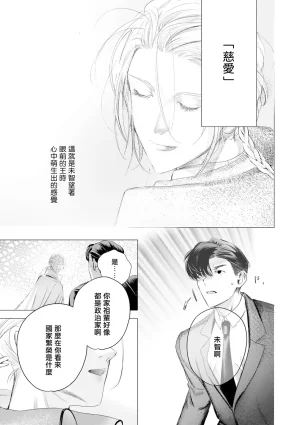 Seina Anji Worlds End Blue Bird 末世青鸟 Ch. 4-10 特典 11-18 Chinese Digital - Page 568