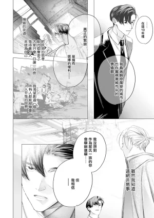 Seina Anji Worlds End Blue Bird 末世青鸟 Ch. 4-10 特典 11-18 Chinese Digital - Page 569