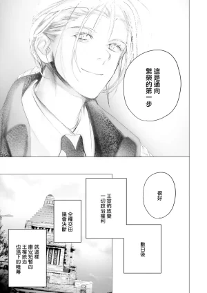 Seina Anji Worlds End Blue Bird 末世青鸟 Ch. 4-10 特典 11-18 Chinese Digital - Page 570