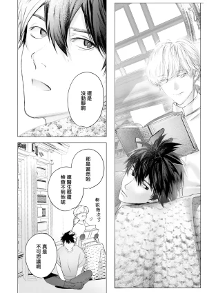 Seina Anji Worlds End Blue Bird 末世青鸟 Ch. 4-10 特典 11-18 Chinese Digital - Page 571