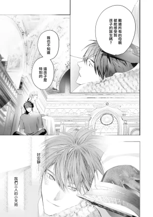 Seina Anji Worlds End Blue Bird 末世青鸟 Ch. 4-10 特典 11-18 Chinese Digital - Page 572