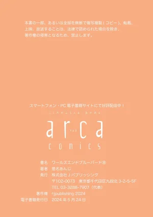 Seina Anji Worlds End Blue Bird 末世青鸟 Ch. 4-10 特典 11-18 Chinese Digital - Page 576