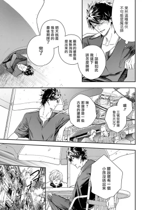 Seina Anji Worlds End Blue Bird 末世青鸟 Ch. 4-10 特典 11-18 Chinese Digital - Page 63