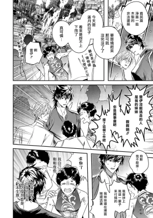 Seina Anji Worlds End Blue Bird 末世青鸟 Ch. 4-10 特典 11-18 Chinese Digital - Page 64