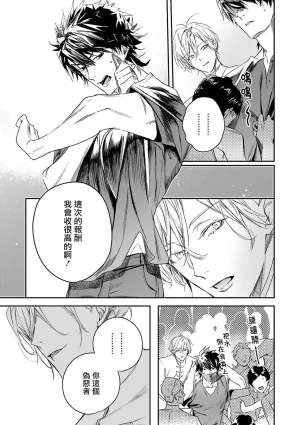 Seina Anji Worlds End Blue Bird 末世青鸟 Ch. 4-10 特典 11-18 Chinese Digital - Page 65